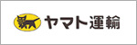 ヤマト運輸